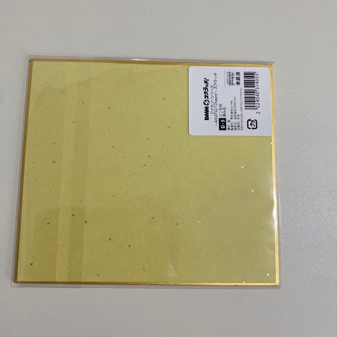 【アイカツ　スクラッチグッズ6点まとめ】アイカツ！　DMMスクラッチ