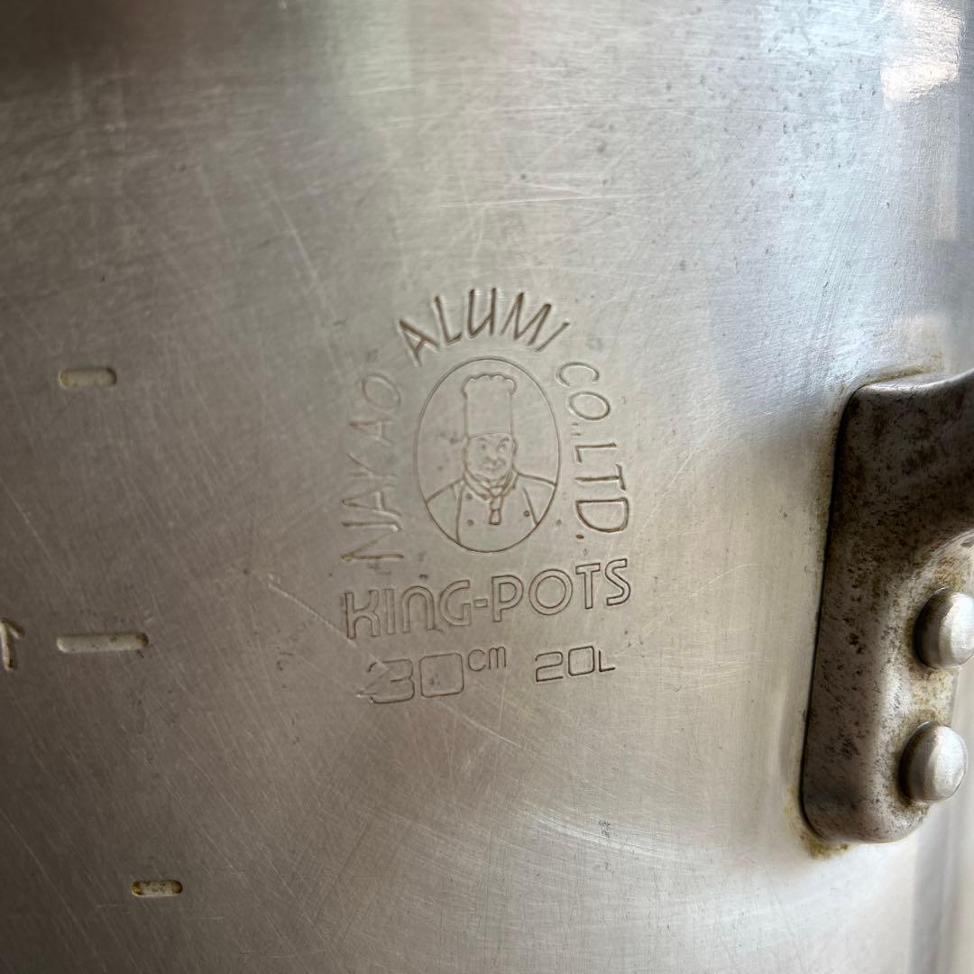 中尾アルミ　寸胴鍋　20リットル