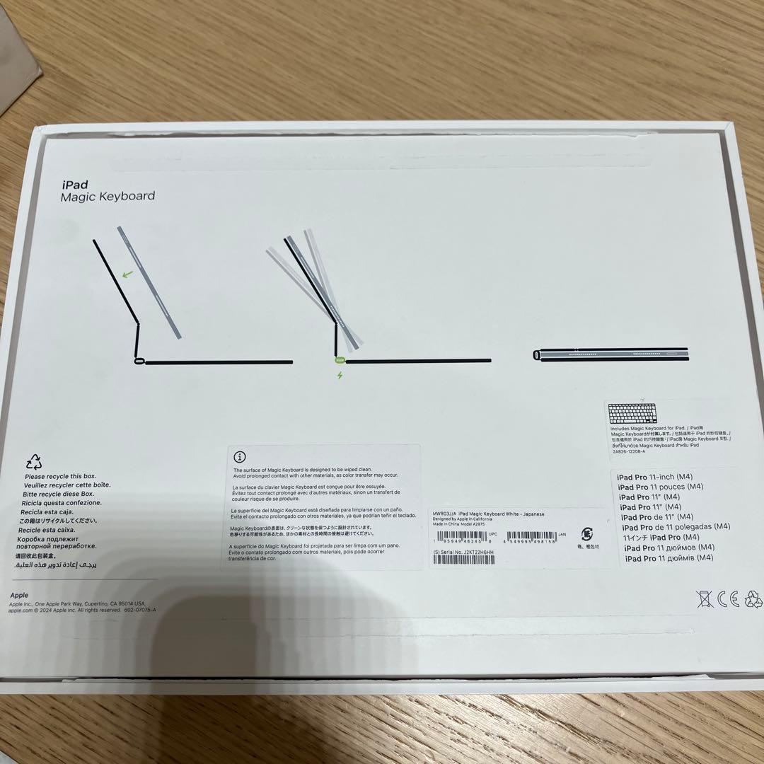 【純正】箱ありApple iPad Magic Keyboard ホワイト