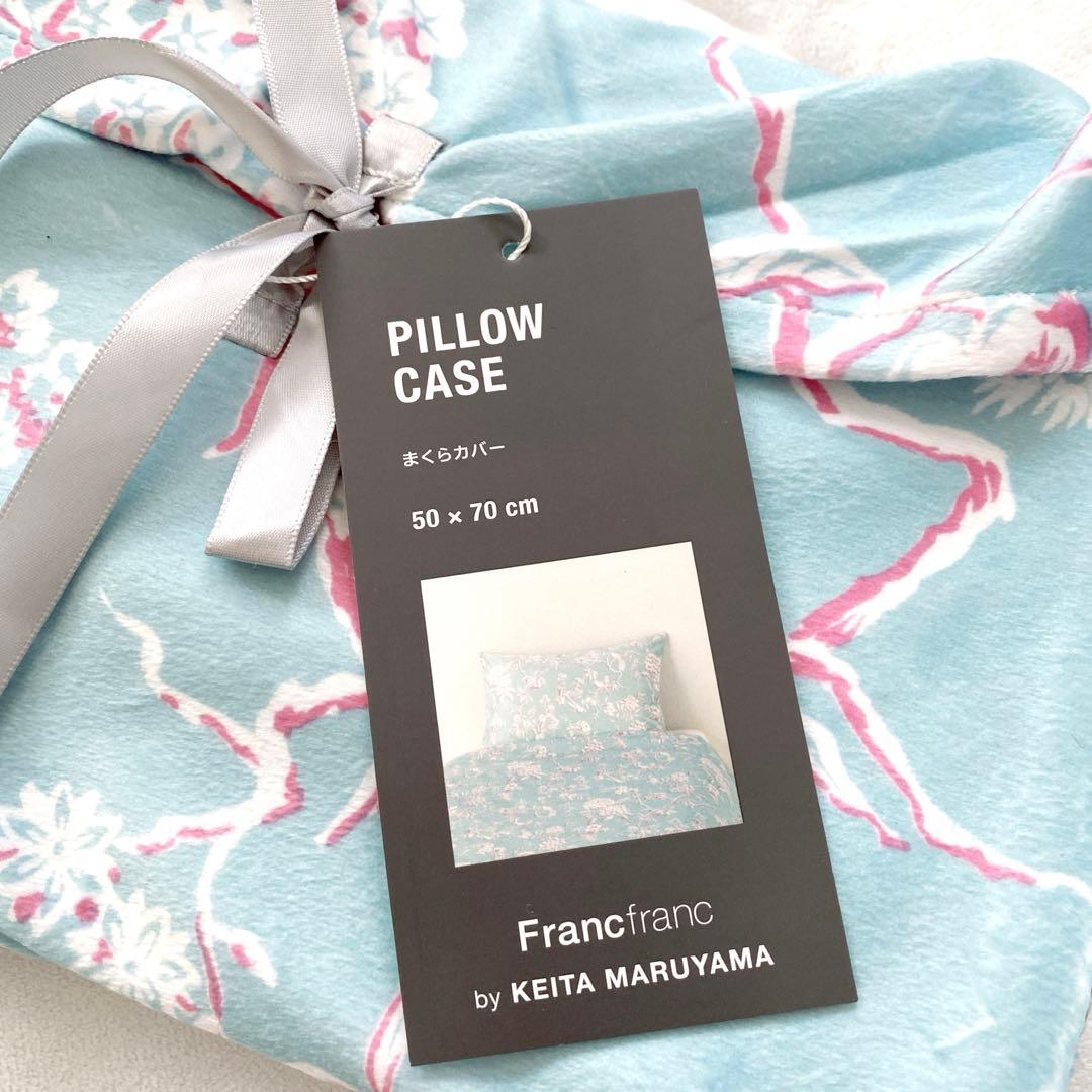 【新品未使用】Francfranc 掛け布団・まくらカバーセット シャルミー