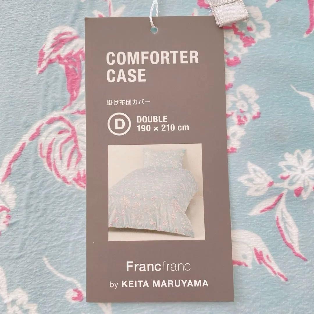 【新品未使用】Francfranc 掛け布団・まくらカバーセット シャルミー