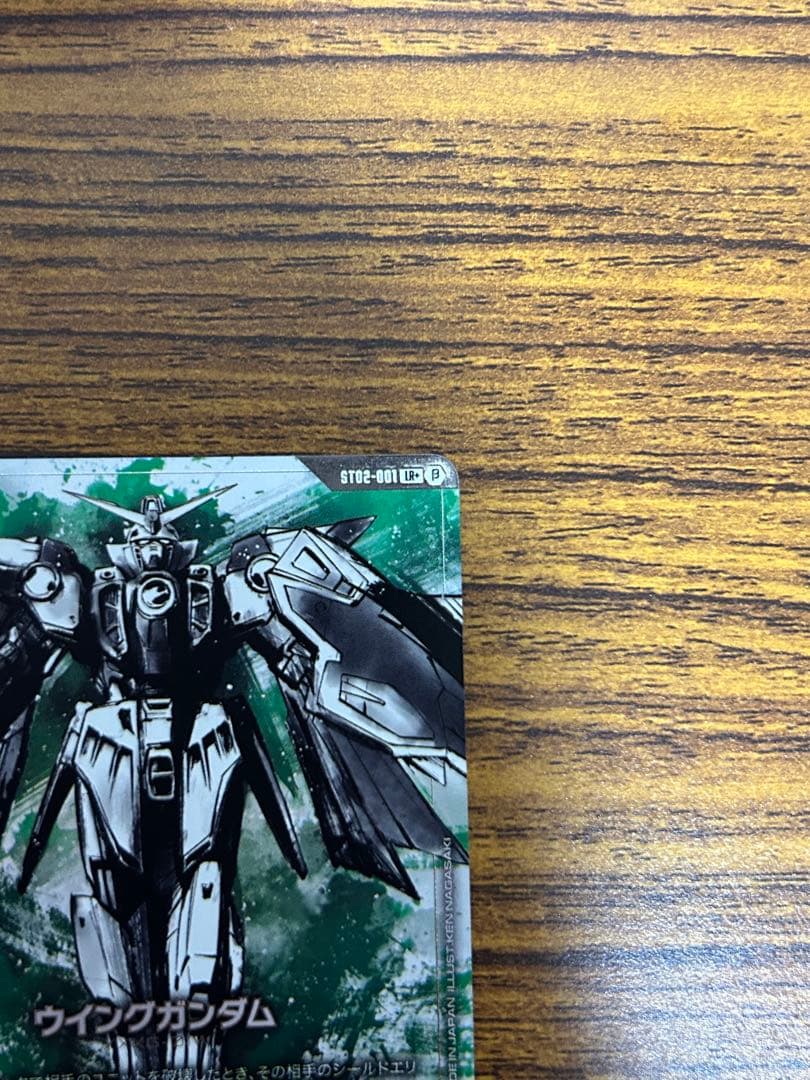 ガンダムカードゲーム ウイングガンダム パラレル 未使用 β版