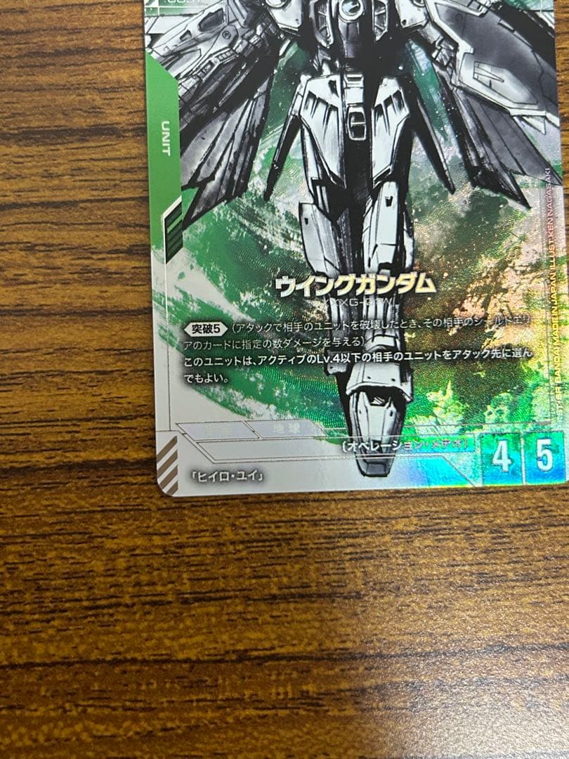 ガンダムカードゲーム ウイングガンダム パラレル 未使用 β版