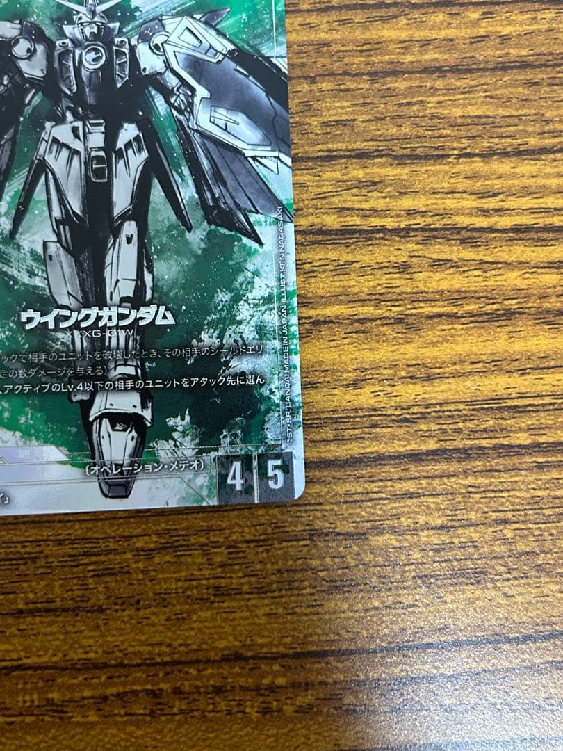 ガンダムカードゲーム ウイングガンダム パラレル 未使用 β版