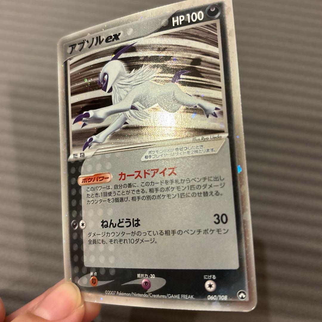 アブソルex ☆ ワールドチャンピオンズパック 060/108 ポケモン