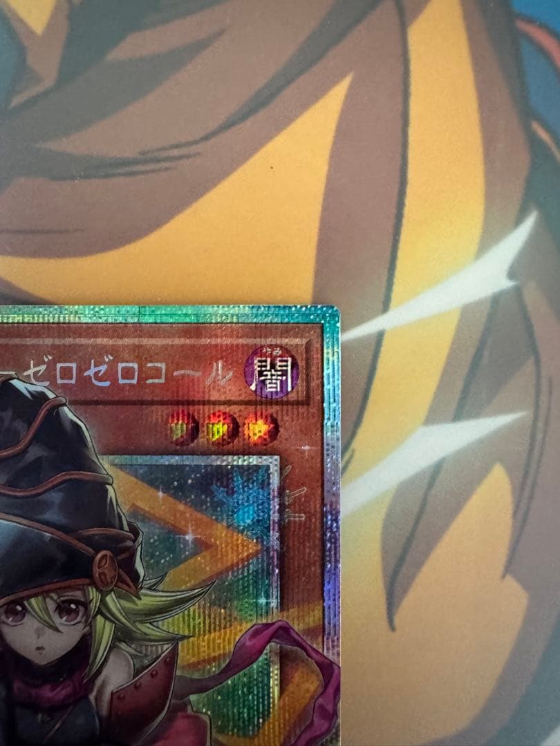 遊戯王　ガガガガール−ゼロゼロコール　オーバーフレーム　プリズマ