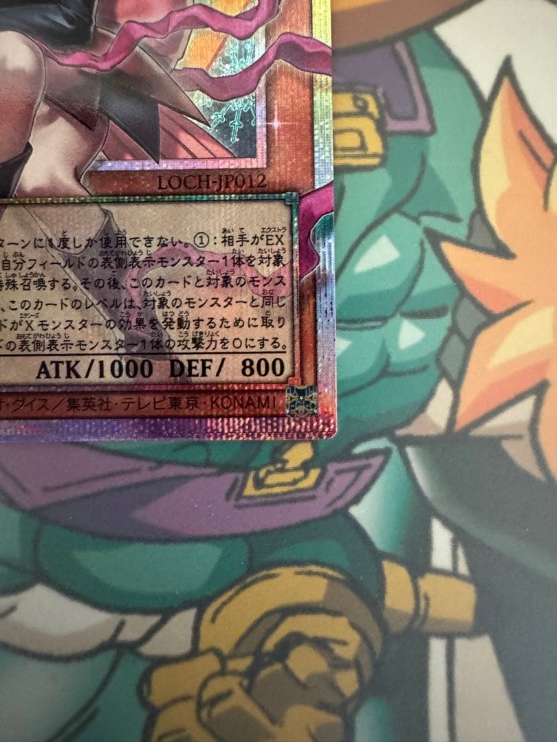 遊戯王　ガガガガール−ゼロゼロコール　オーバーフレーム　プリズマ