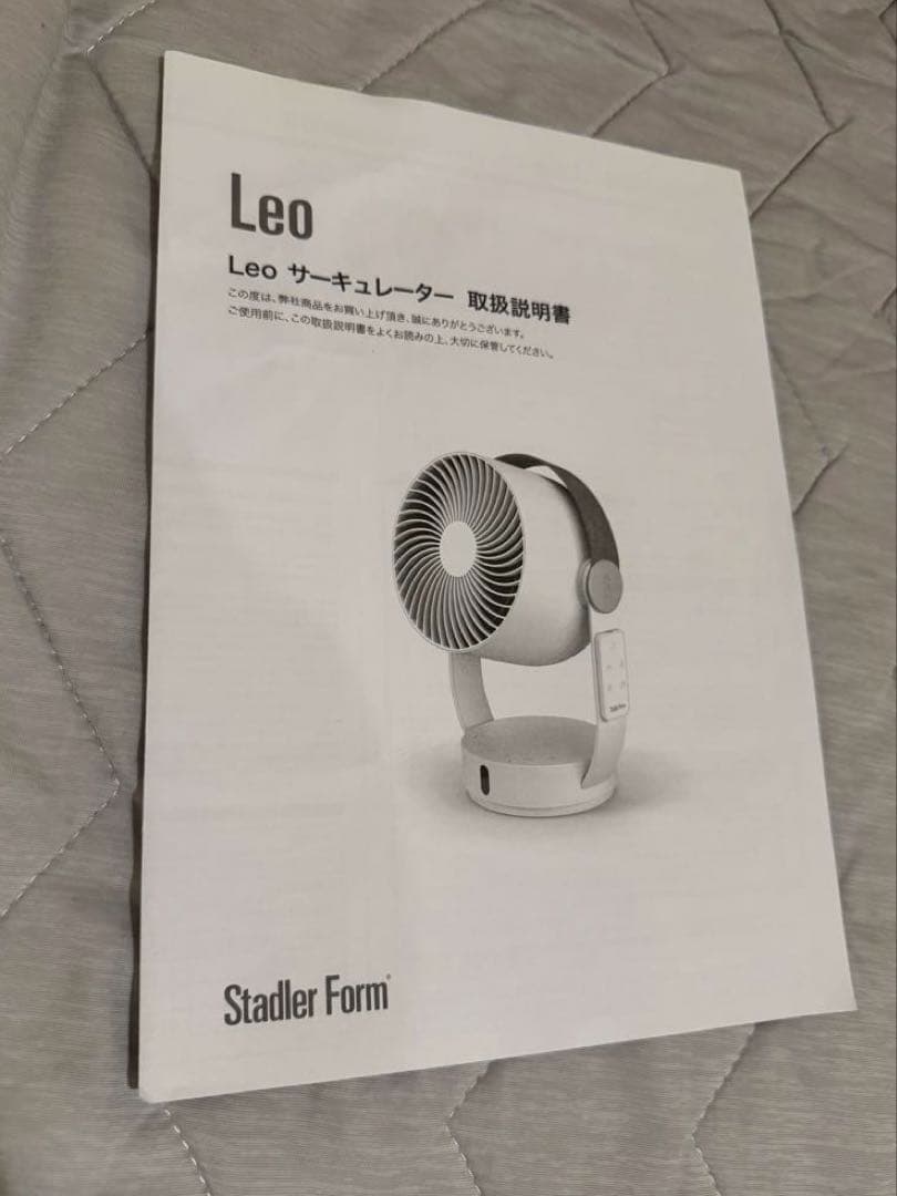 Stadler Form Leo サーキュレーター ホワイト