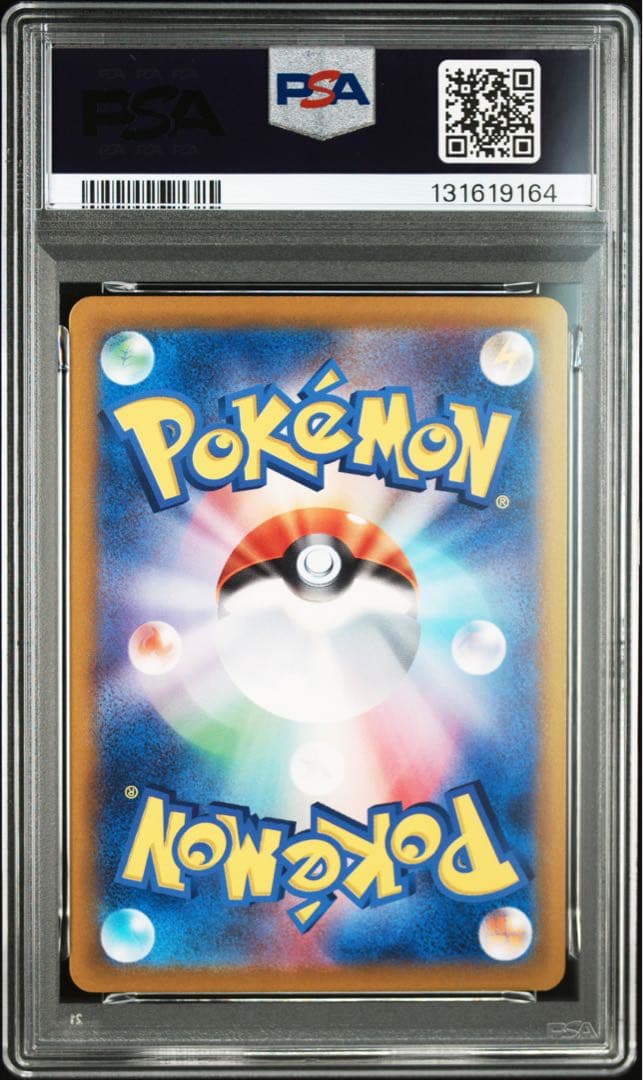 【PSA10】カスミのコダック AR 良番