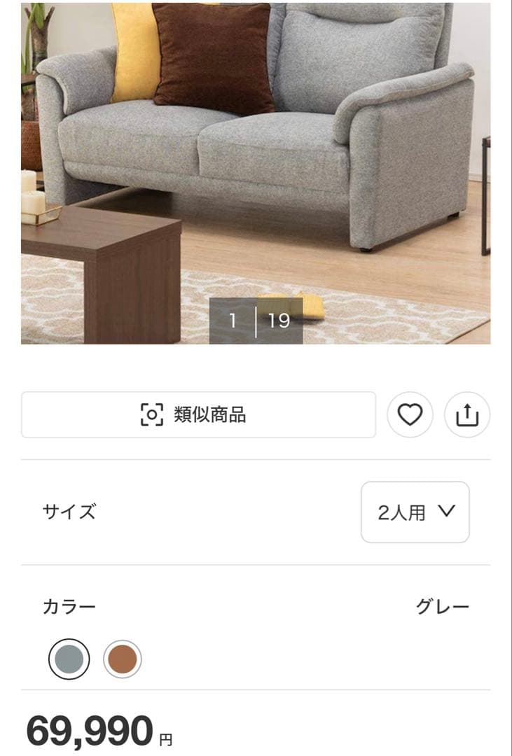 ニトリ 2人掛けソファ 布張りタイプ (ナルタ 布KD GY)