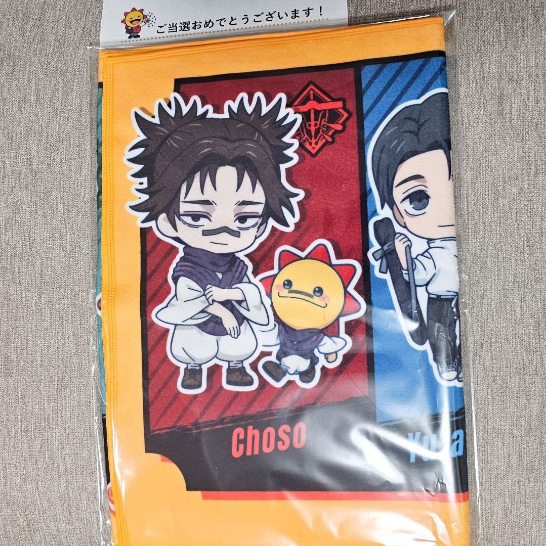 【非売品 50枚限定・未開封】呪術廻戦×コジマネット第2弾 限定ビジュアルタオル