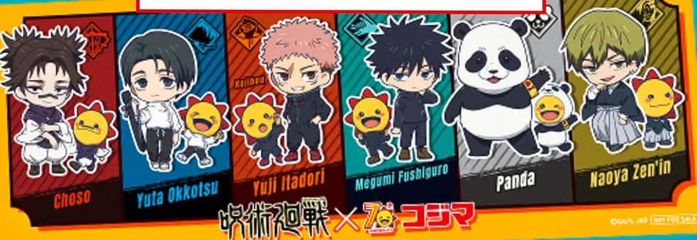 【非売品 50枚限定・未開封】呪術廻戦×コジマネット第2弾 限定ビジュアルタオル