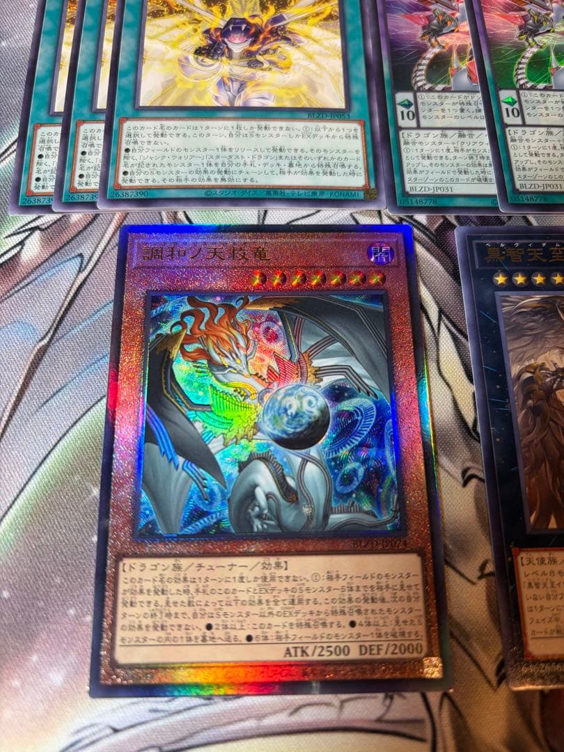 遊戯王 調和ノ天救竜 レリーフ　ハルモニア ブレイジングドミニオン