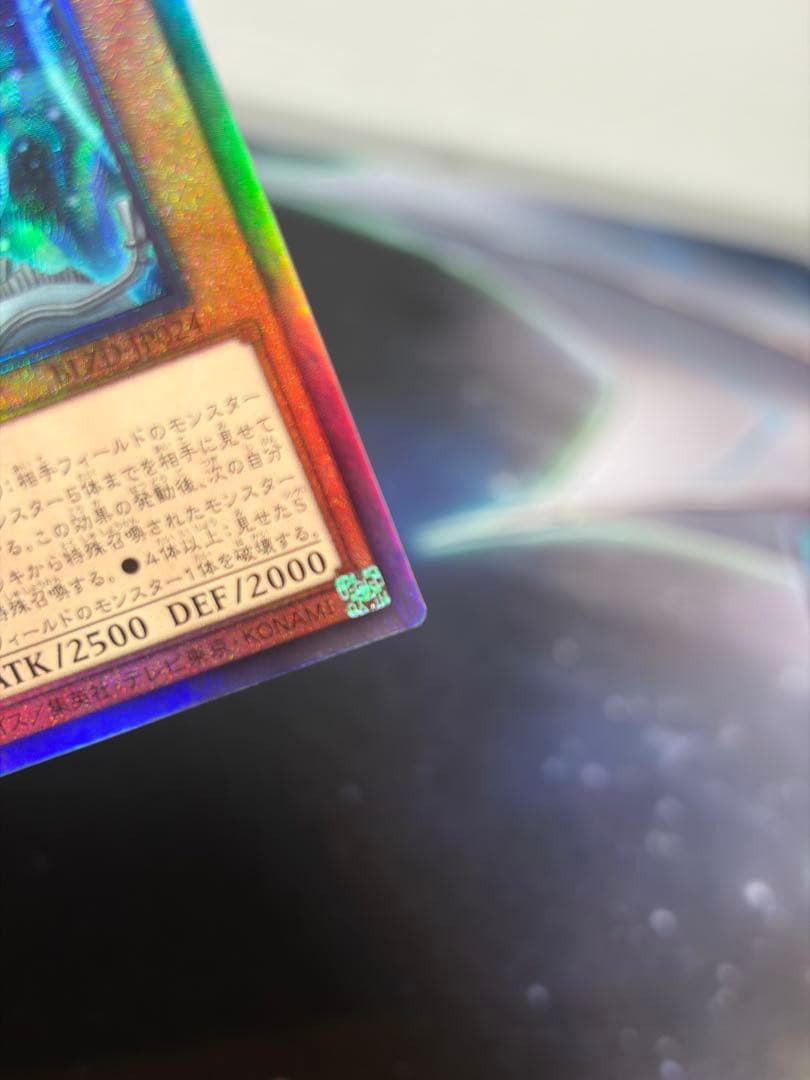 遊戯王 調和ノ天救竜 レリーフ　ハルモニア ブレイジングドミニオン