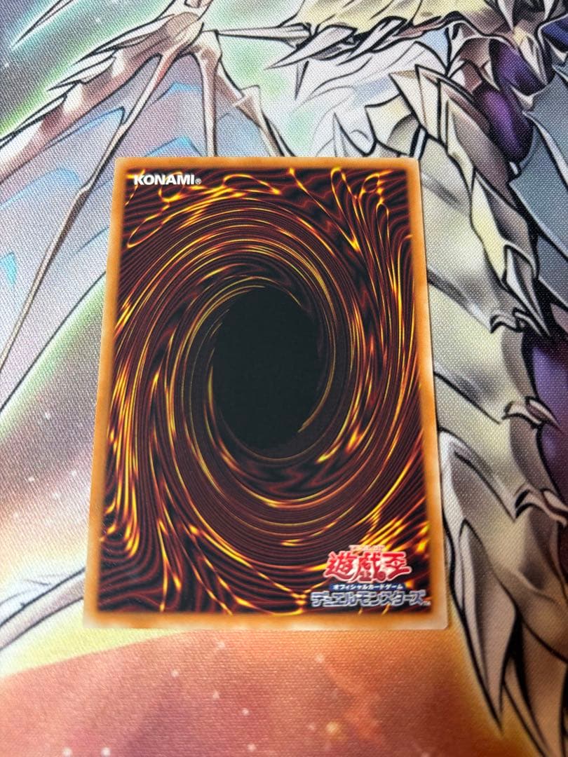 遊戯王 調和ノ天救竜 レリーフ　ハルモニア ブレイジングドミニオン