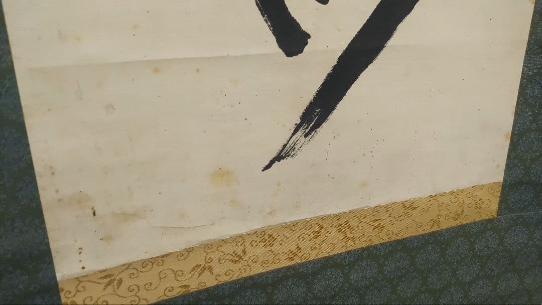 ご希望額まで値下げ～@臨済宗仏通寺派2代管長 佐藤柏巌(雪庭)の肉筆掛軸 茶道具