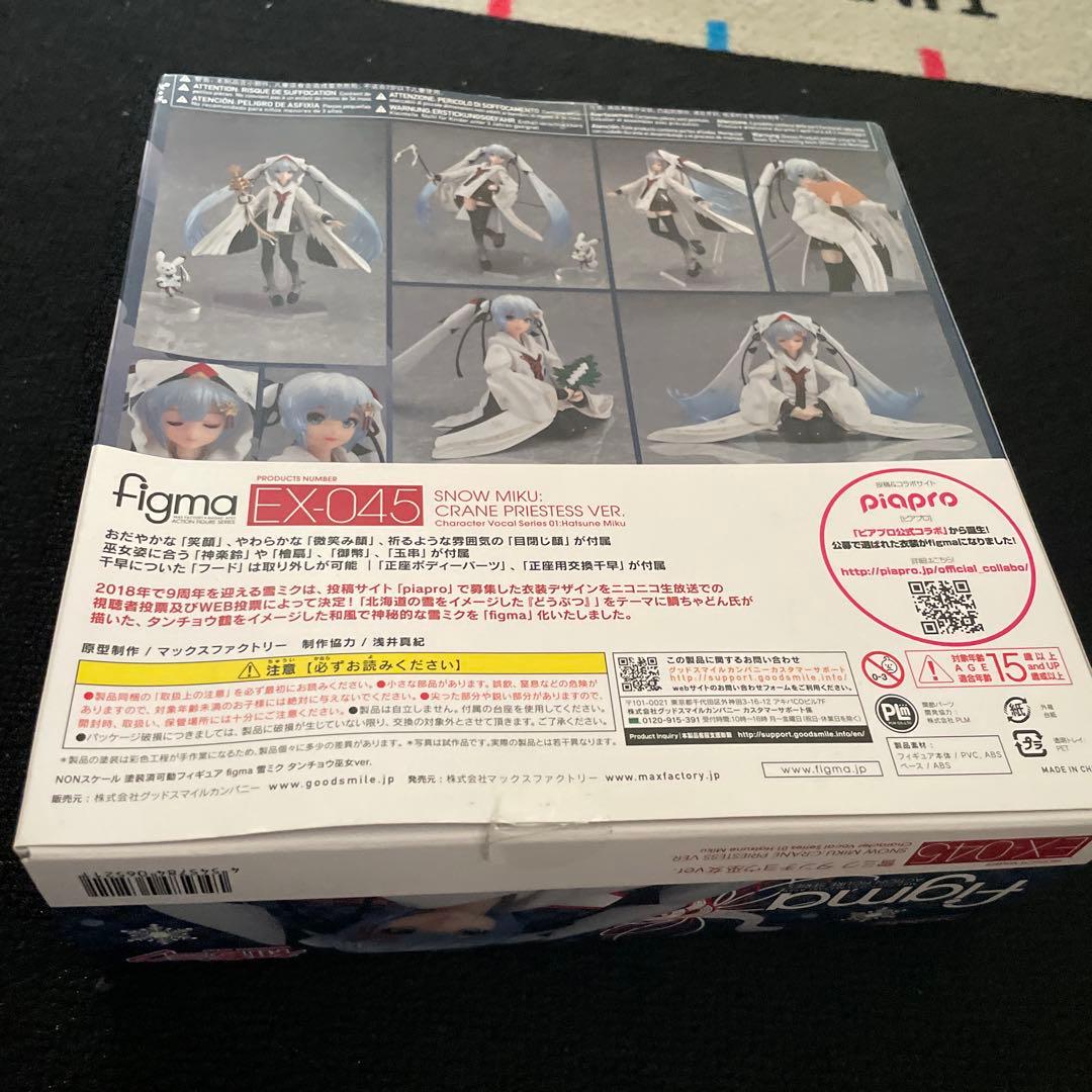 figma EX-045 雪ミク ダンスVer. フィギュア