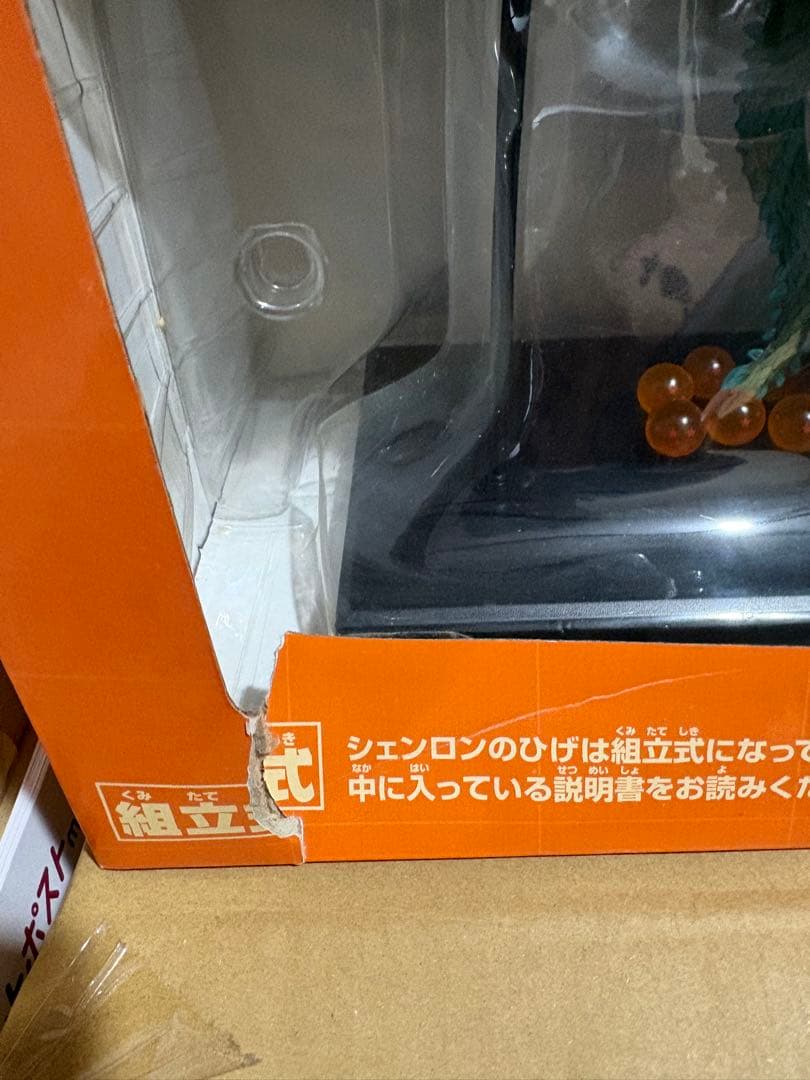 一番くじ 神龍 ドラゴンボールZ ビッグソフビフィギュア賞 8250シェンロン