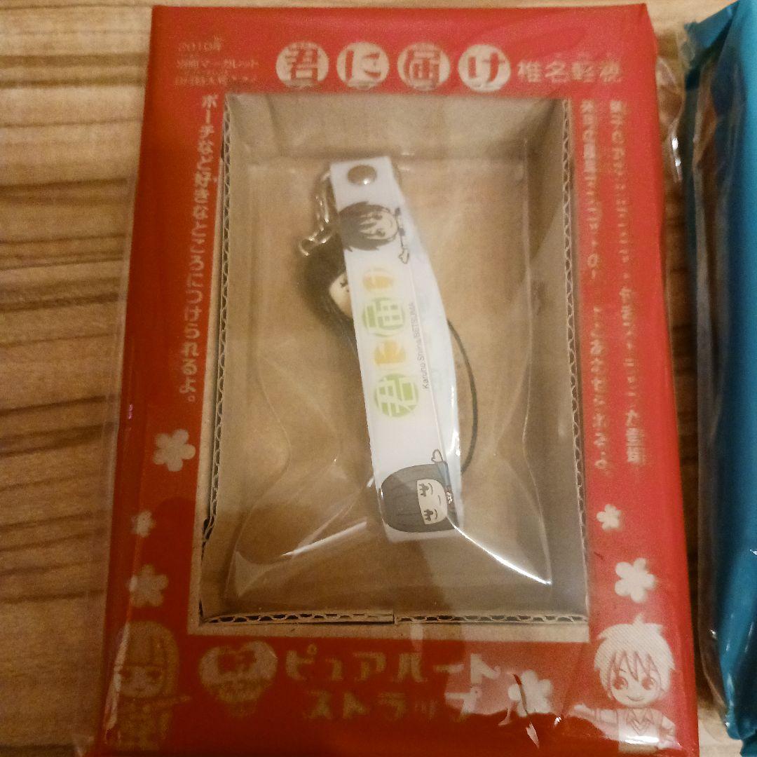 君に届け　ピュアハートストラップ　ピュアハートキーホルダー　未開封