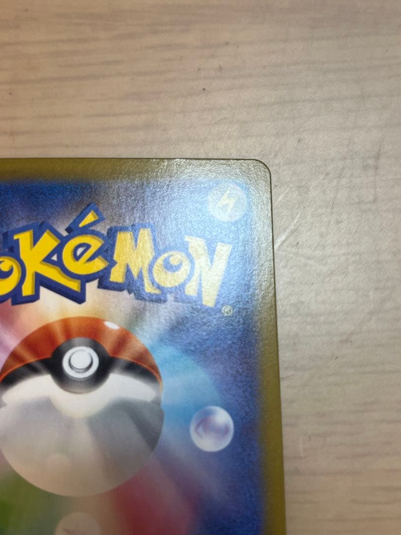 美品　ロケット団のミュウツーex SAR SV10 ロケット団の栄光