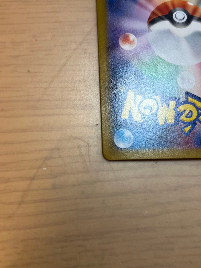 美品　ロケット団のミュウツーex SAR SV10 ロケット団の栄光