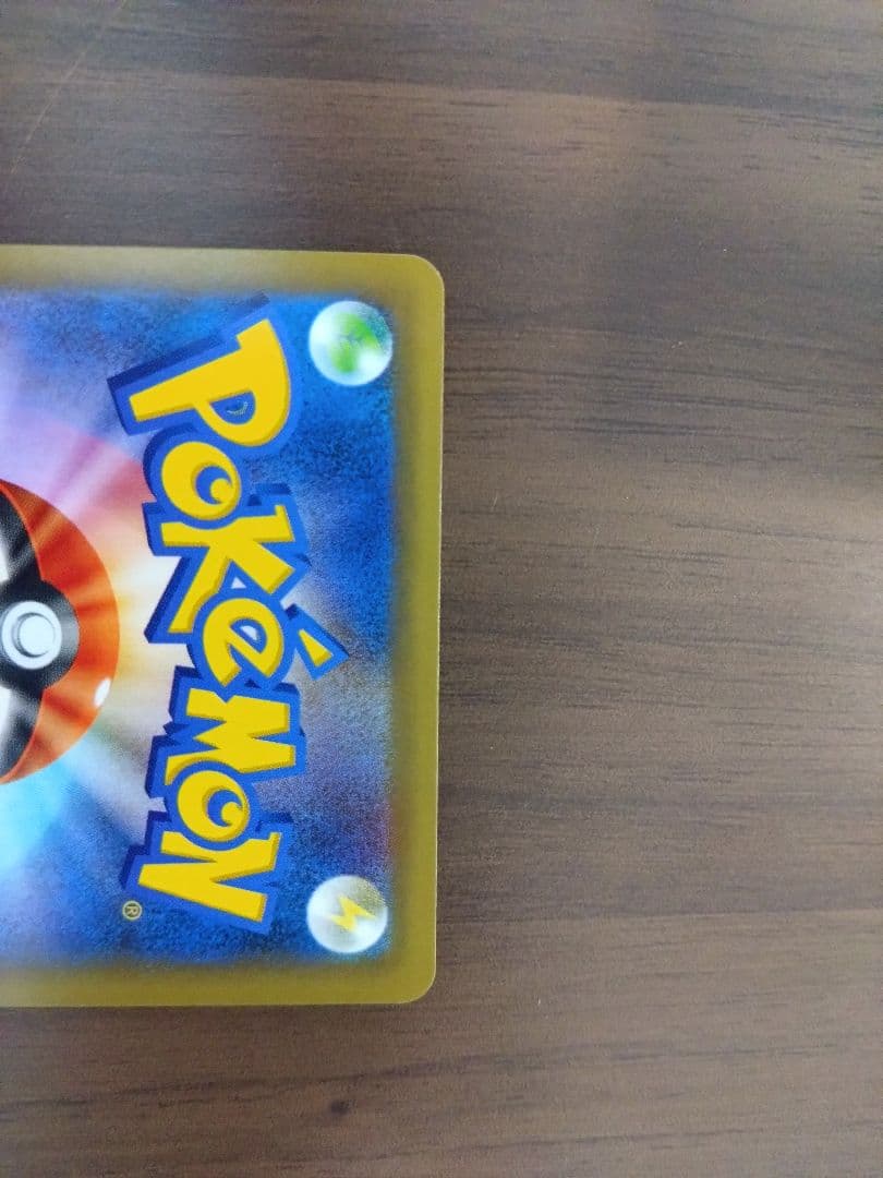 旅人　おたんじょうびピカチュウ　25th