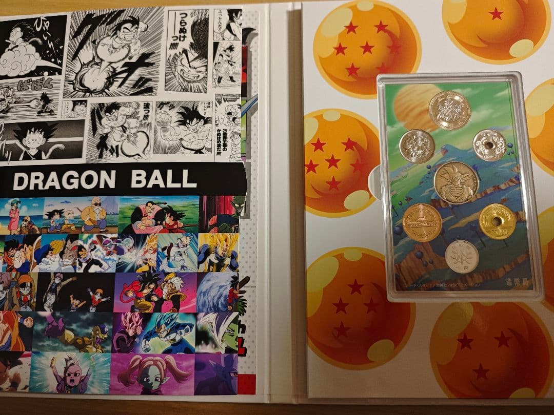 ★ドラゴンボール造形局記念硬貨