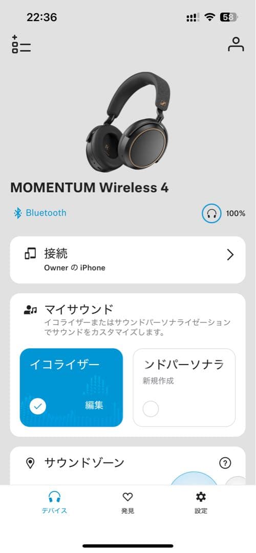 ヘッドホン MOMENTUM 4 Wireless Special Edition