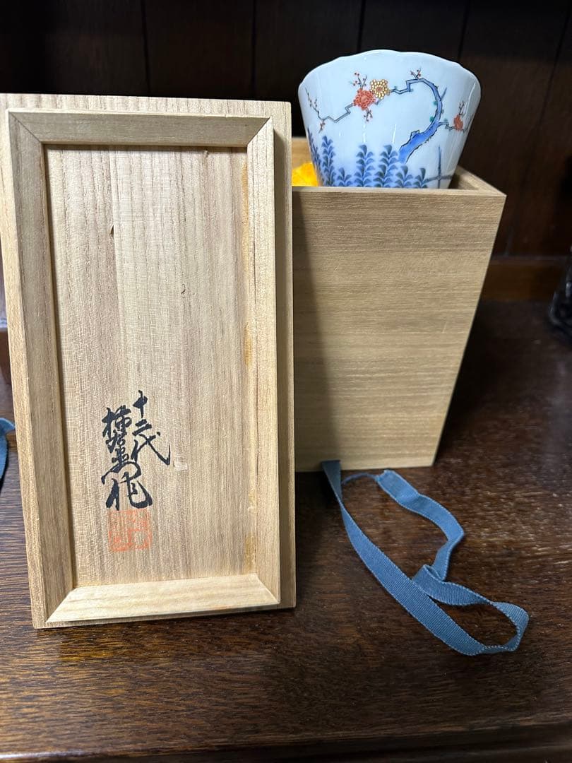 未使用. 柿右衛門. 梅垣根文. 小鉢、蕎麦猪口、ニ客