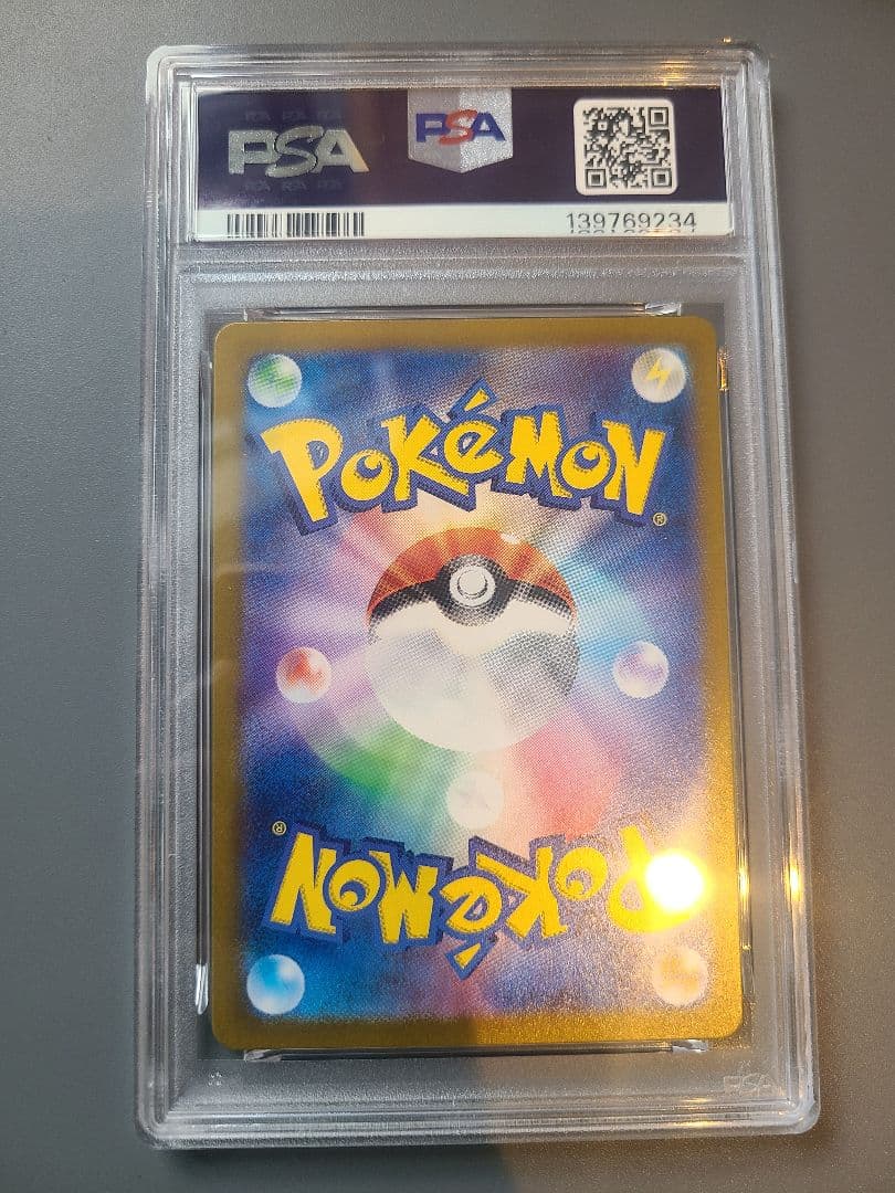 PSA10 ナンジャモのハラバリーex SAR バトルパートナーズ125/100