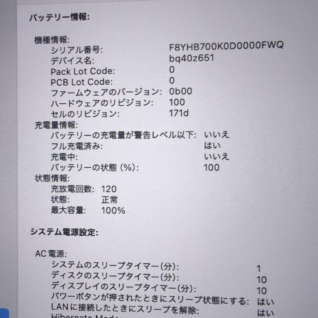 16インチ MacBook Pro M4 Max 48GB 1TB 英字