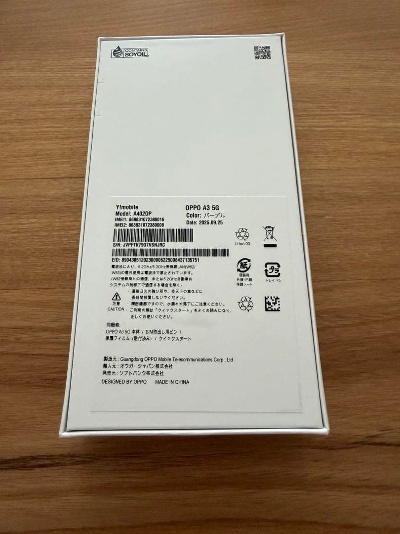 OPPO A3 5G パープル