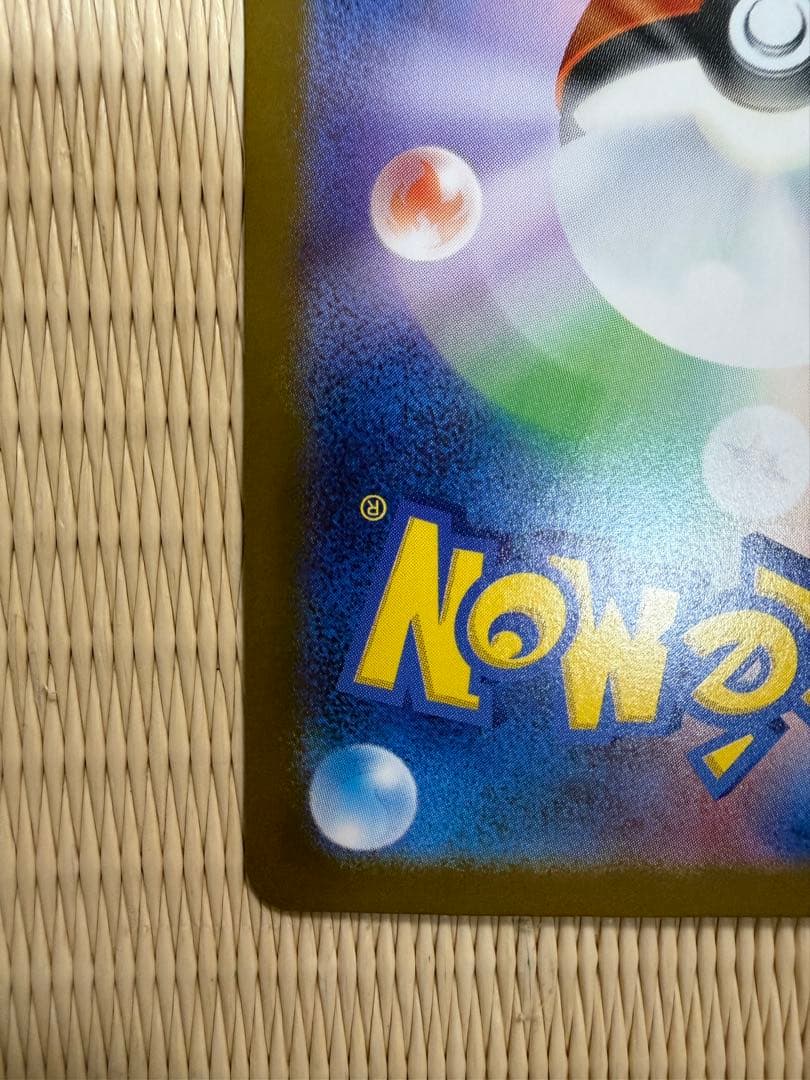 ポケモンカード メガブレイブ メガシンフォニア リーリエの決心 SAR