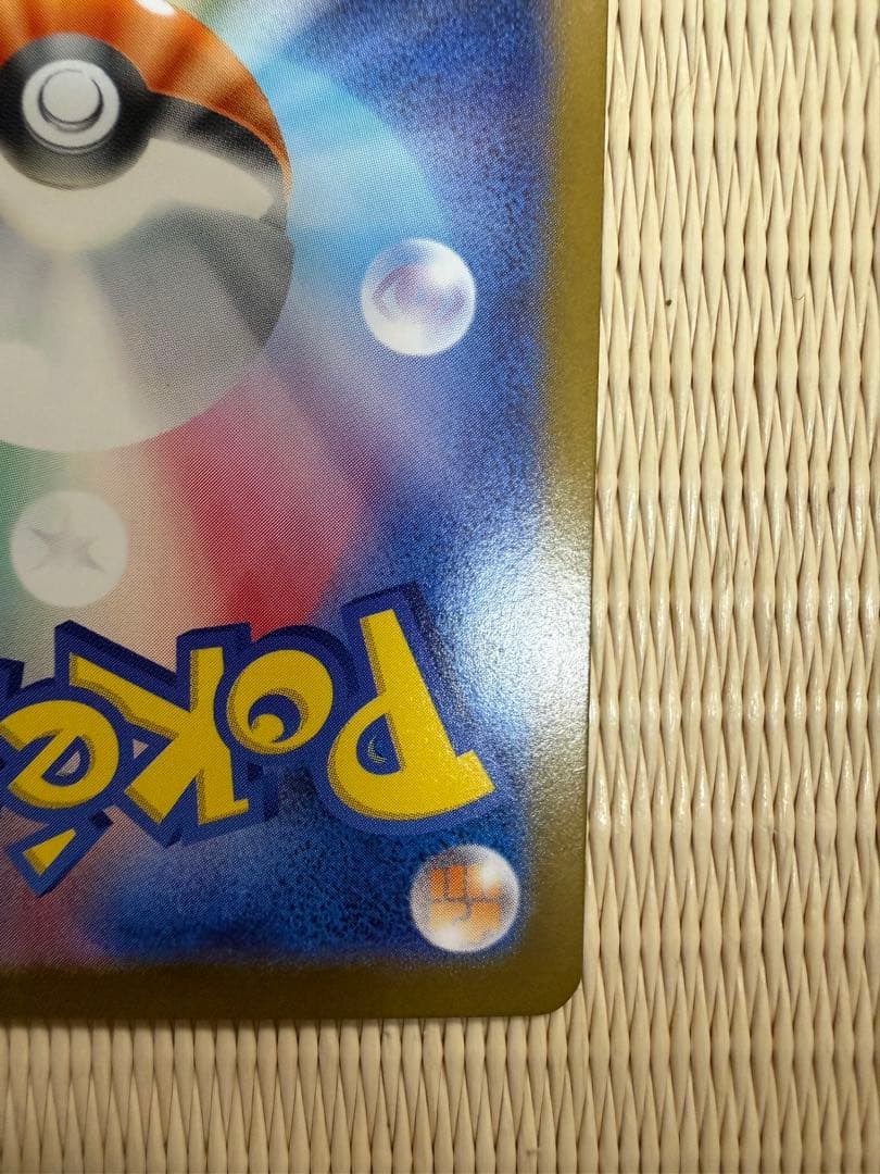 ポケモンカード メガブレイブ メガシンフォニア リーリエの決心 SAR