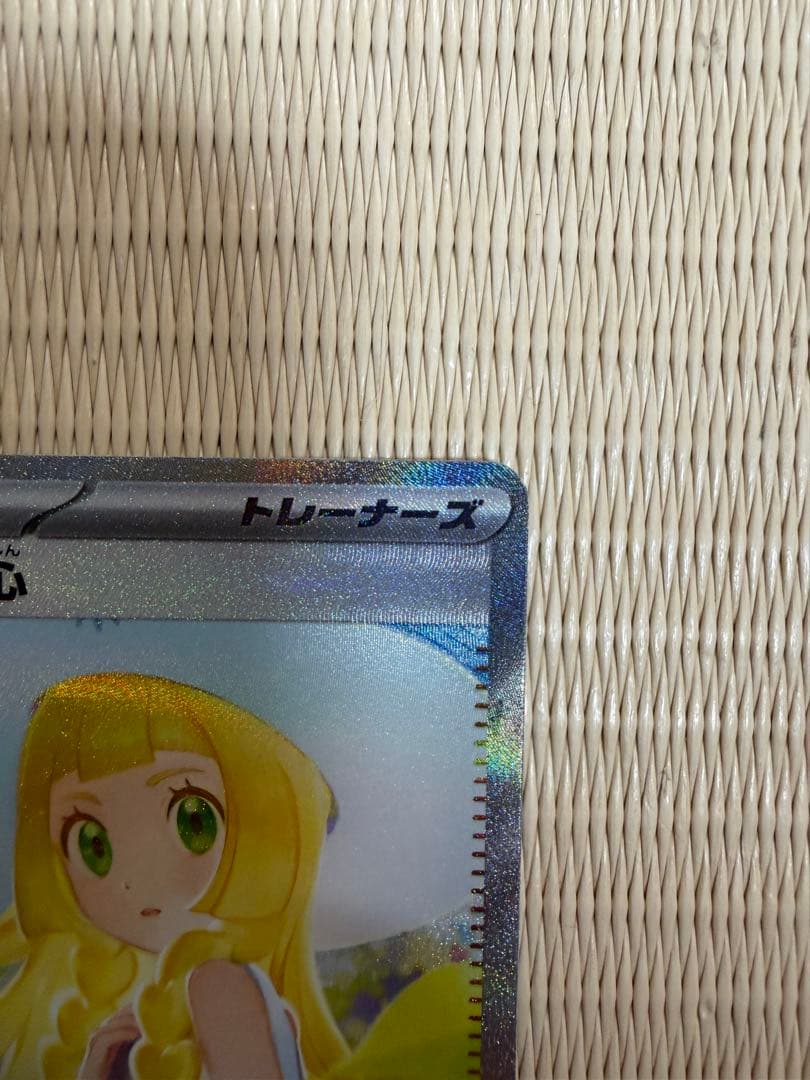 ポケモンカード メガブレイブ メガシンフォニア リーリエの決心 SAR