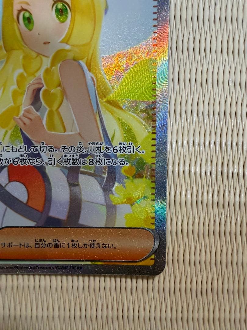 ポケモンカード メガブレイブ メガシンフォニア リーリエの決心 SAR