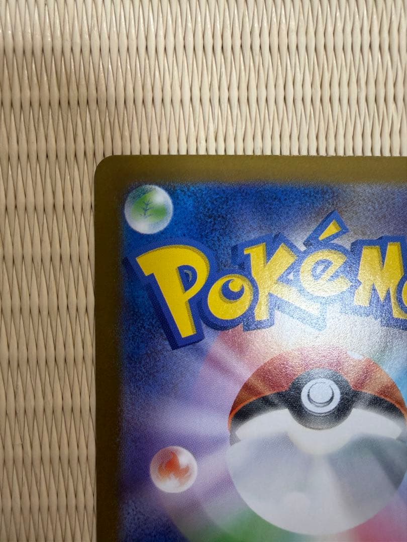 ポケモンカード メガブレイブ メガシンフォニア リーリエの決心 SAR