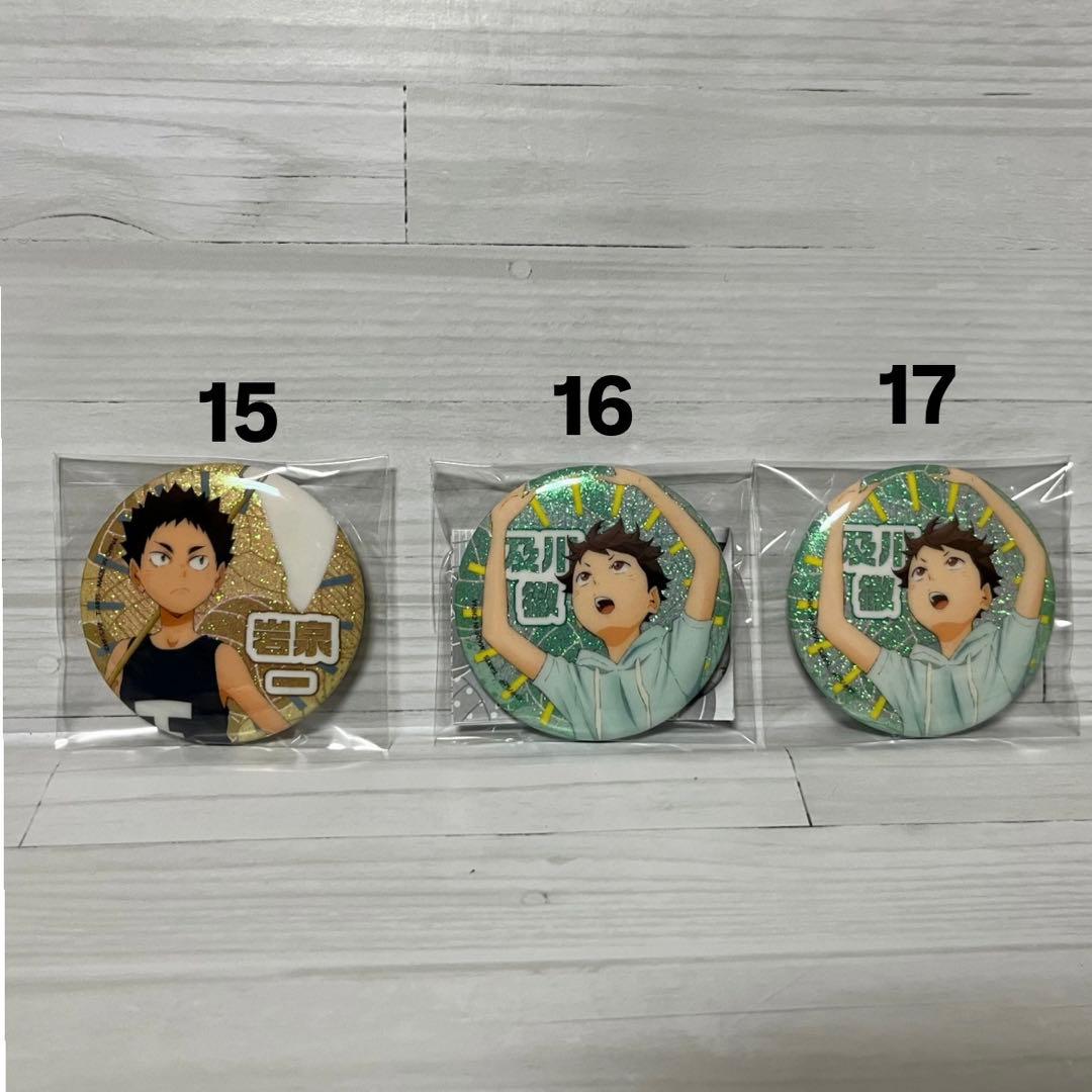 ハイキュー!! 青葉城西 まとめ売り