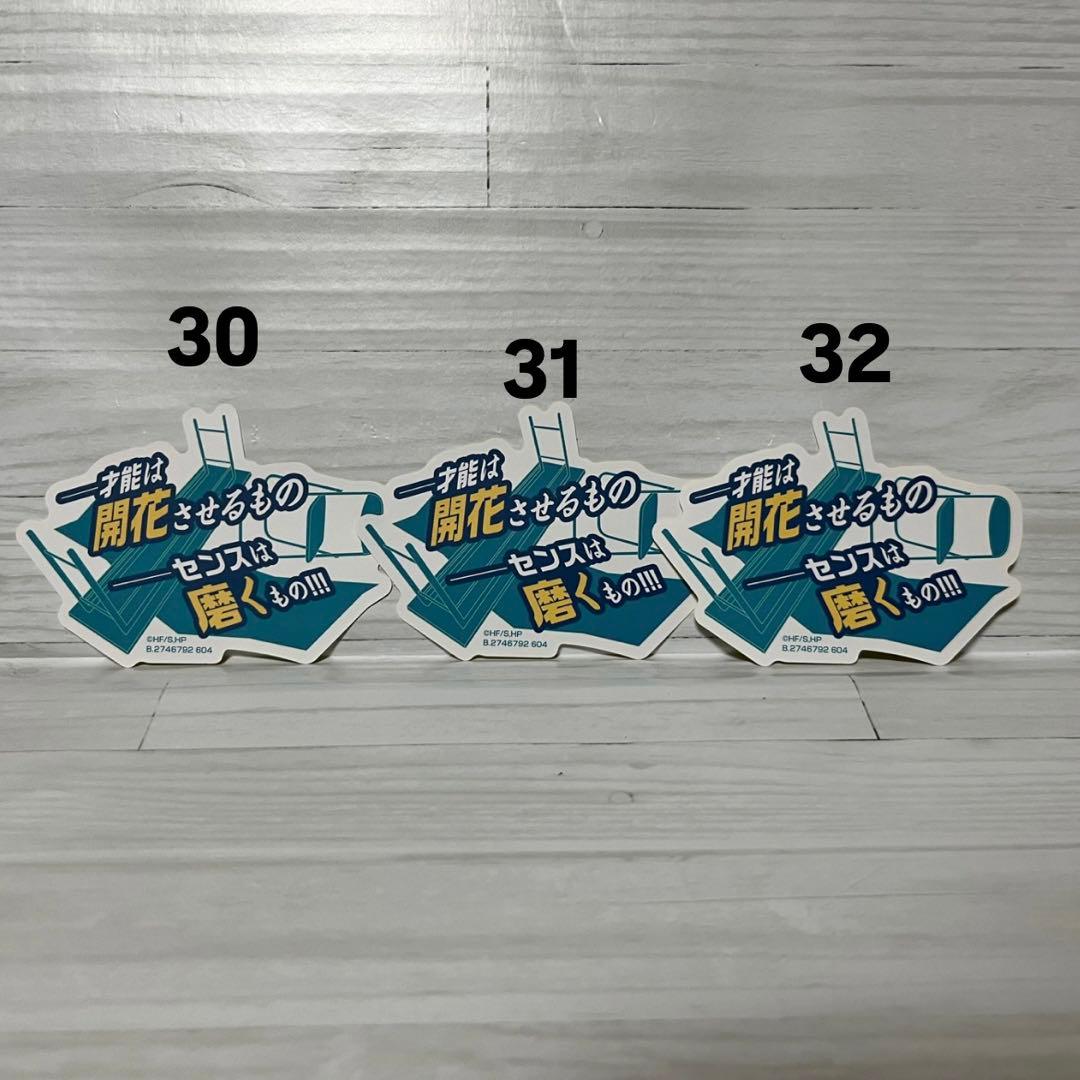 ハイキュー!! 青葉城西 まとめ売り