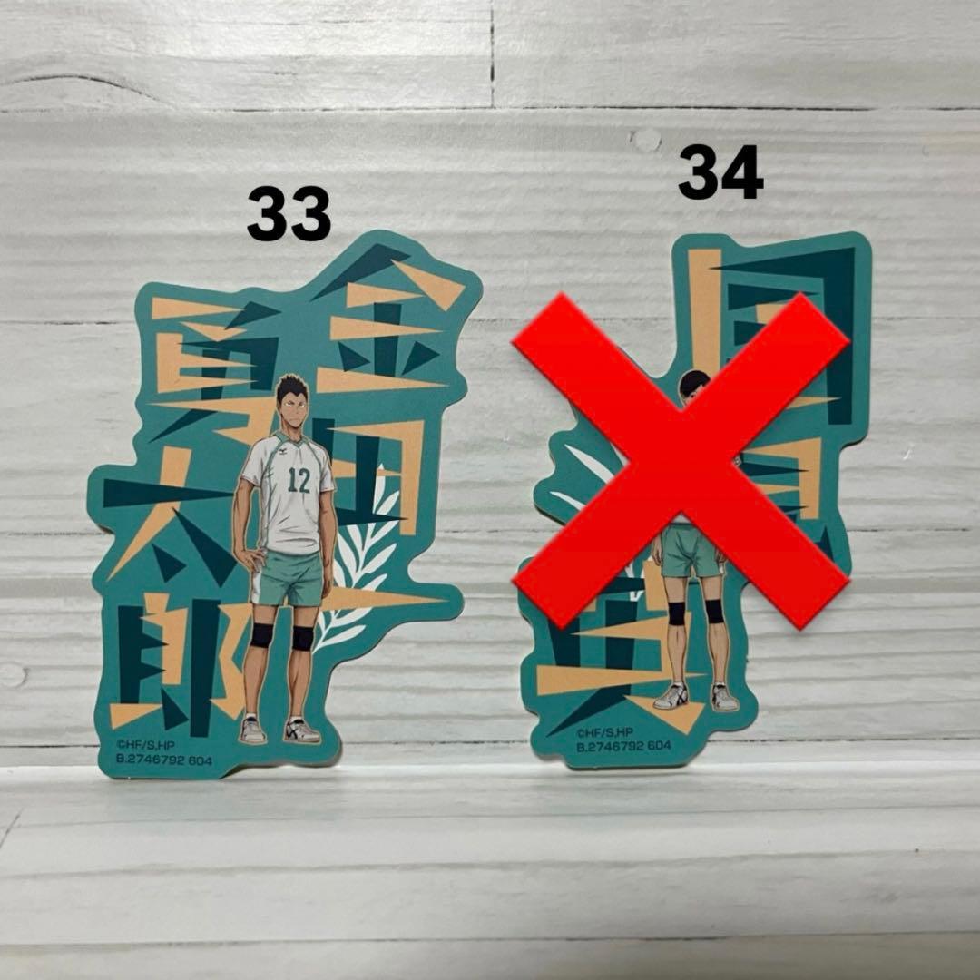 ハイキュー!! 青葉城西 まとめ売り