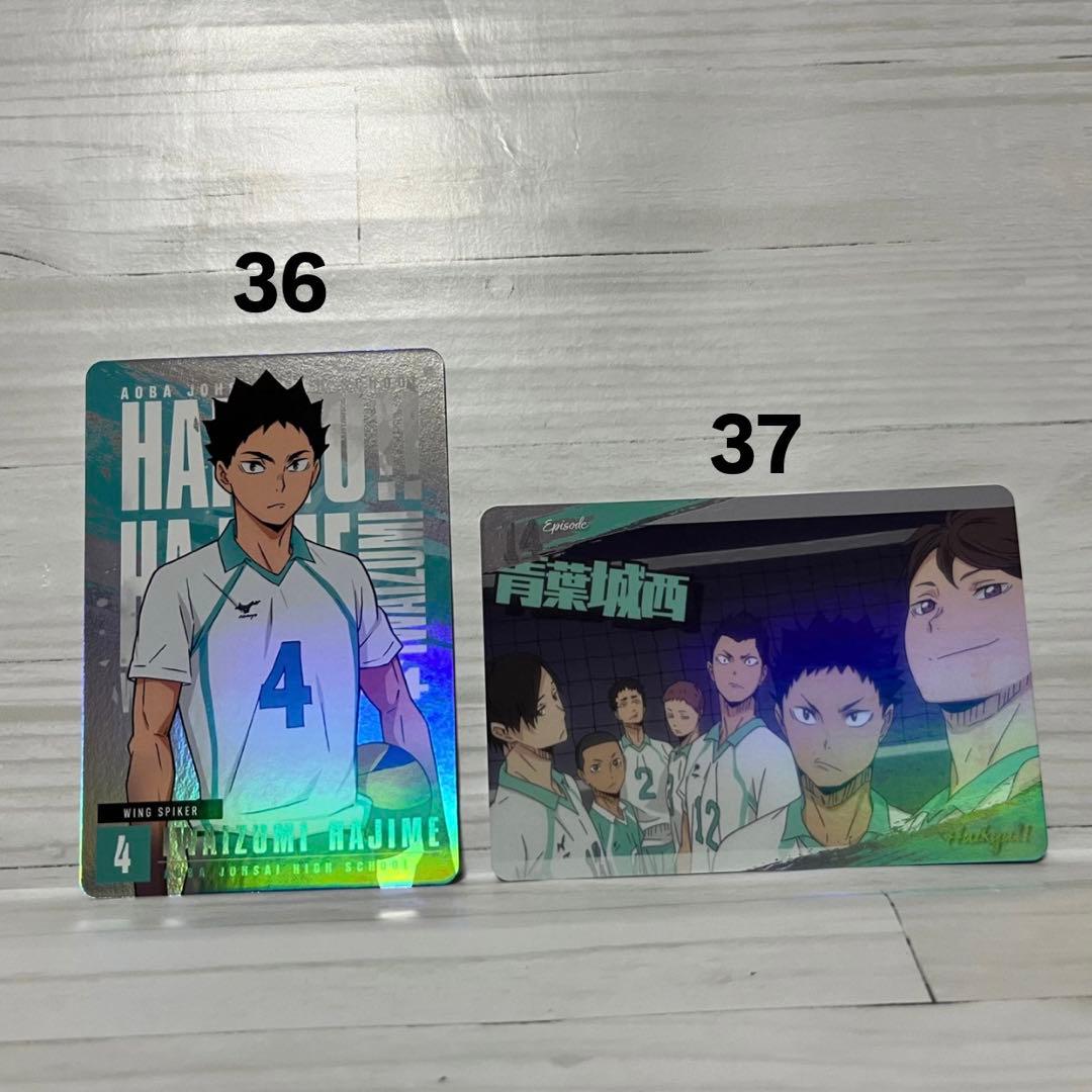 ハイキュー!! 青葉城西 まとめ売り