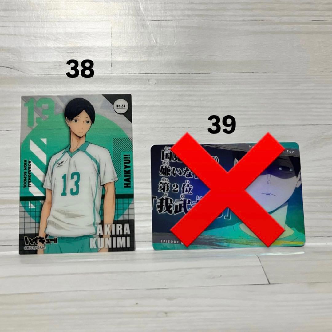 ハイキュー!! 青葉城西 まとめ売り