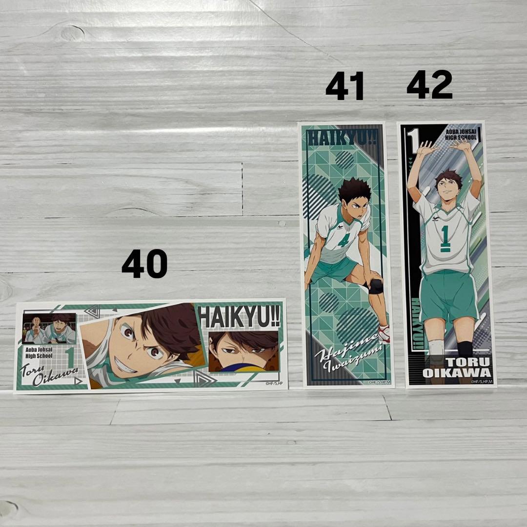 ハイキュー!! 青葉城西 まとめ売り