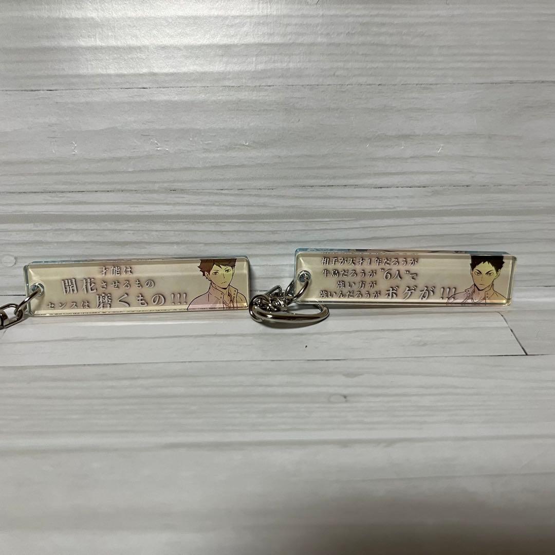 ハイキュー!! 青葉城西 まとめ売り