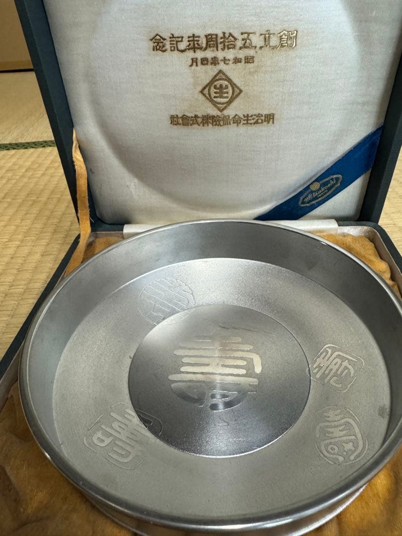 明治生命保険株式会社の創立50周年を記念して制作された、錫（すず）製の盃