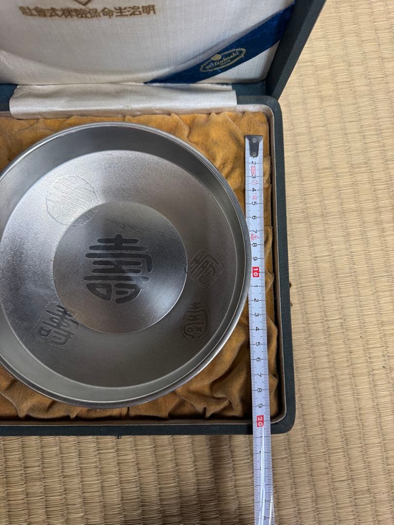 明治生命保険株式会社の創立50周年を記念して制作された、錫（すず）製の盃