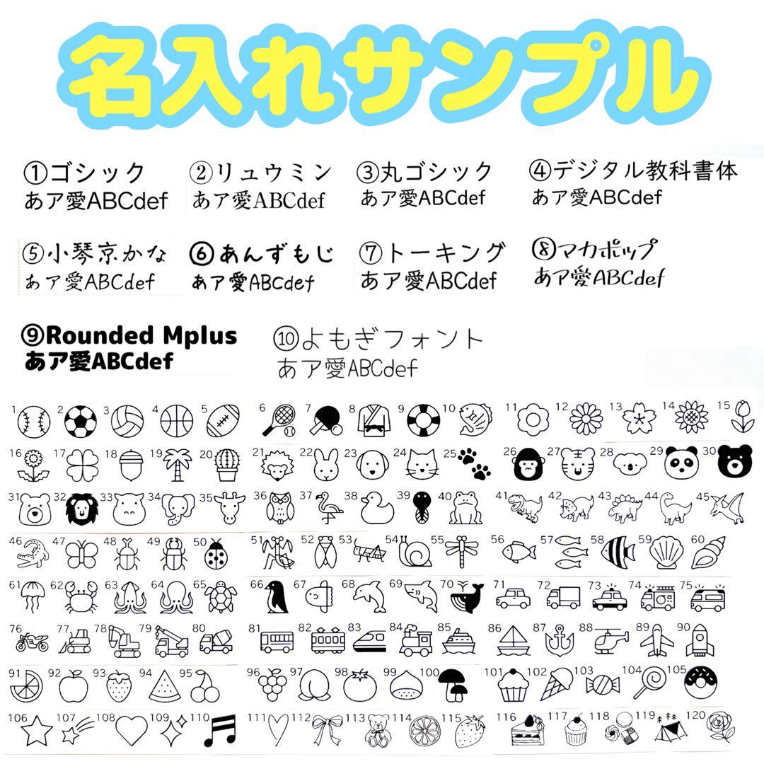 お名前タグオーダー