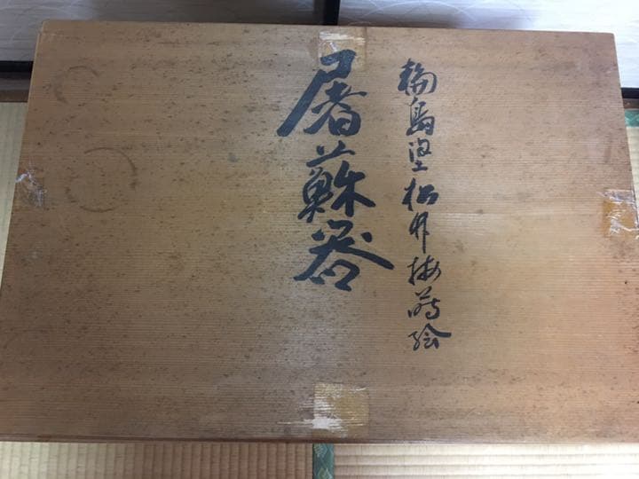 輪島塗り 重箱 屠蘇器豪華セット 蔵出し