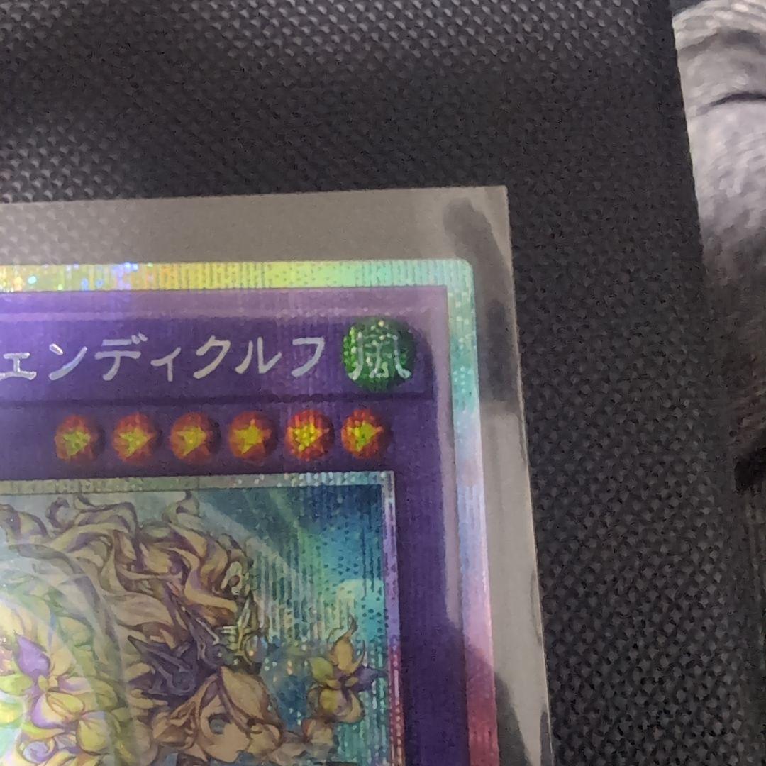 遊戯王 影霊翼騎 ウェンディクルフ プリズマ シャドール
