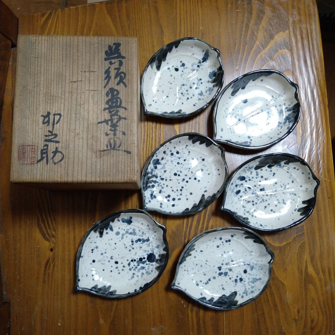 河合卯之助　葉型　銘々皿六枚(希少)